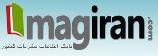 بانک اطلاعات نشریات کشور (مگیران)