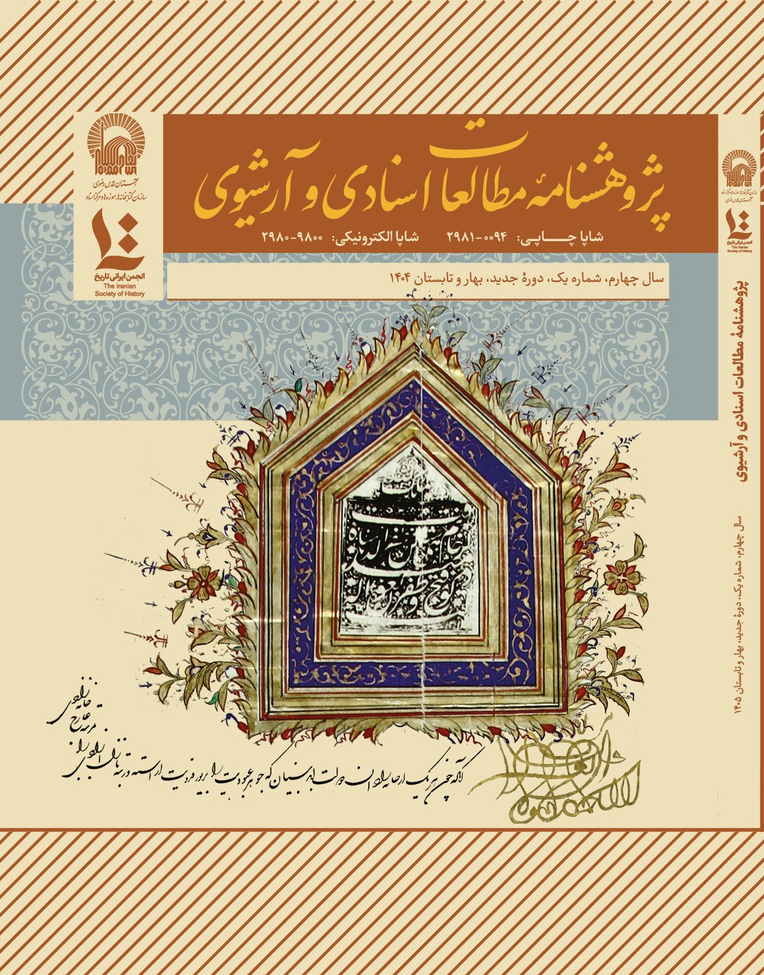 واکاوی مواضع غلامرضا مهدوی نماینده مشهد در مجلس ششم شورای ملی