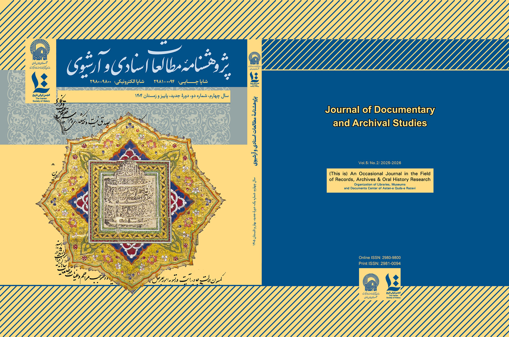 Journal of Documentary and Archival Studies